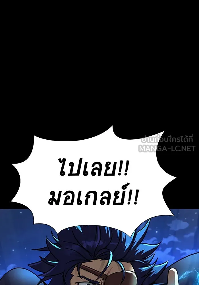 เพลเยอร์นักกินเหล็ก ตอนที่ 49 รูปที่ 204