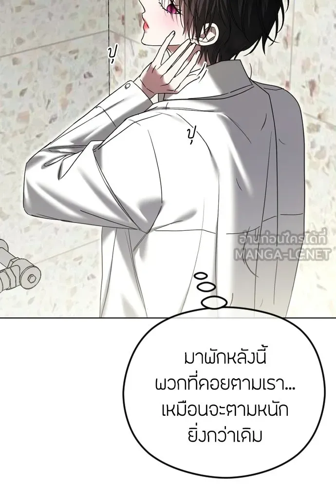 วิธีหนีตายจากนิยายโรคจิต ตอนที่ 100 รูปที่ 45