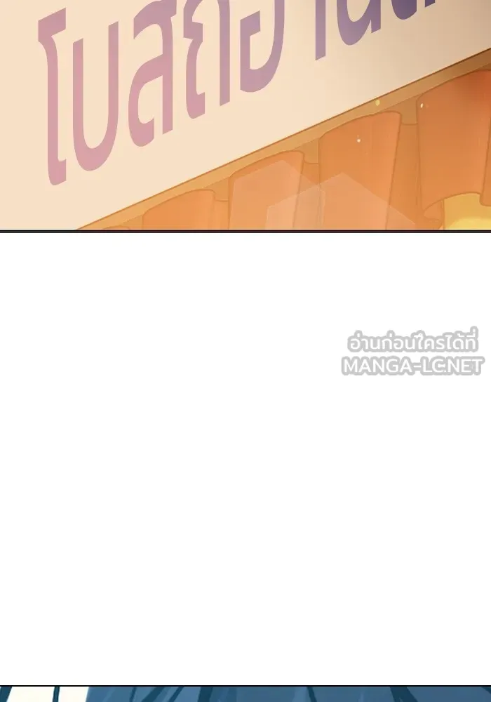 เยาวชนคนคุก ตอนที่ 17 รูปที่ 102