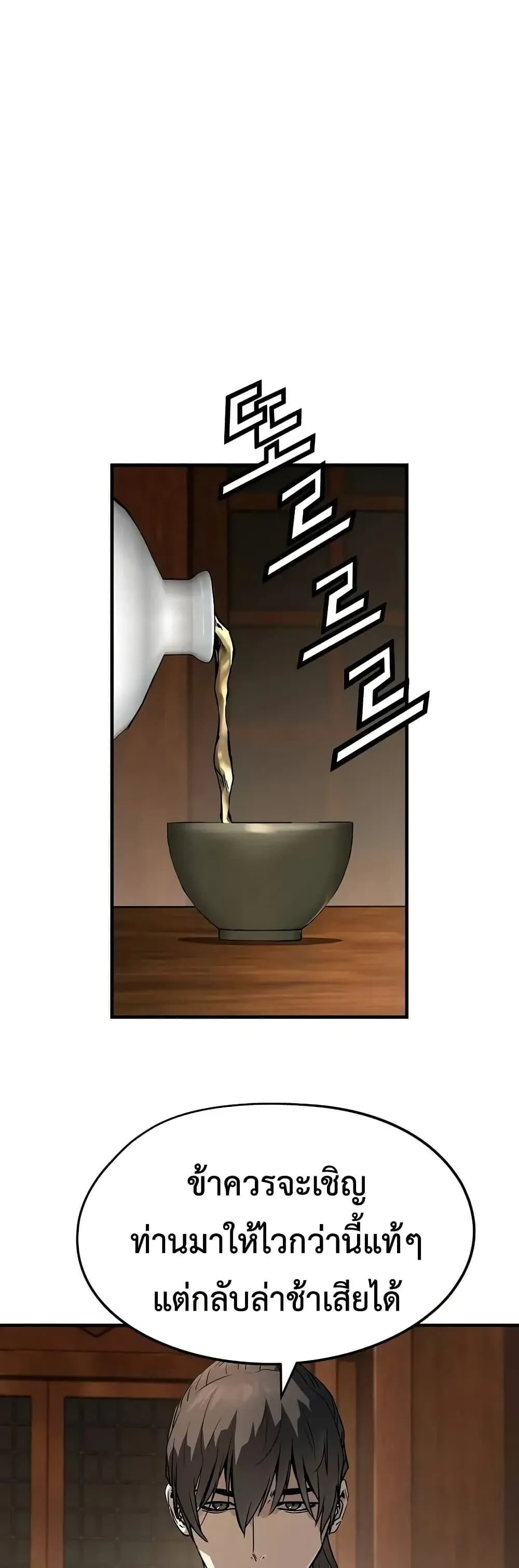 Absolute Regression ย_อนชะตาล_าข_ามภพ ตอนที่ ตอนที่ 75 รูปที่ 2