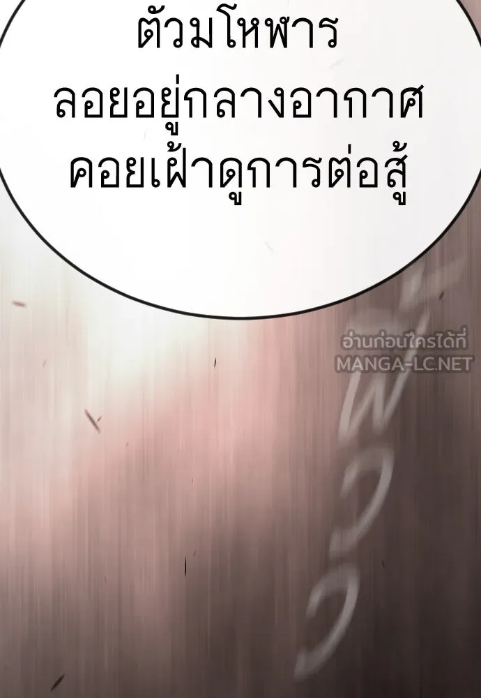 ยุคแห่งยอดมนุษย์ ตอนที่ 98 รูปที่ 153