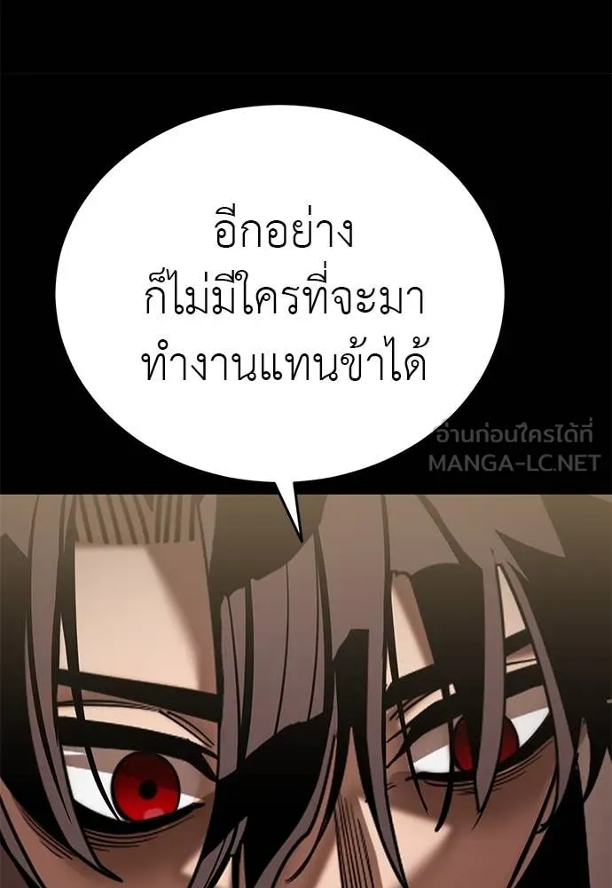 WT Boy ตอนที่ 98 รูปที่ 95