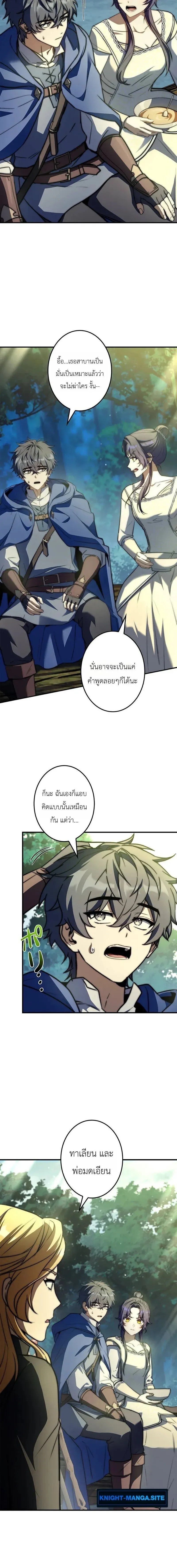 I Became a Wizard in a Medieval Fantasy World พล_กช_ว_ตจอมเวทในโลกแฟนตาซ_ย_คกลาง ตอนที่ ตอนที่ 24 รูปที่ 14