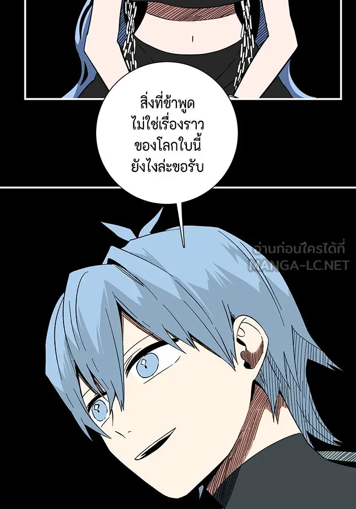 หนึ่งก้าวสู่เจ้ามาร ตอนที่ 99 พันธมิตร (10) รูปที่ 21