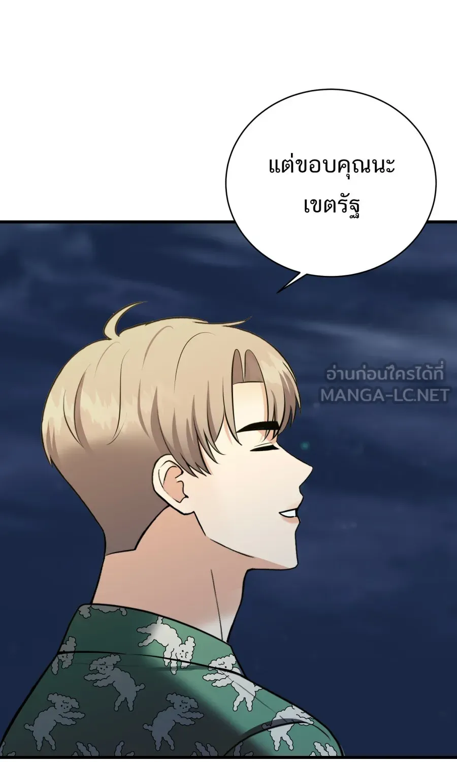 ตื่นมาอีกทีก็เป็นนายเอกไปซะแล้ว ตอนที่ 60 ตัดสินใจ รูปที่ 69