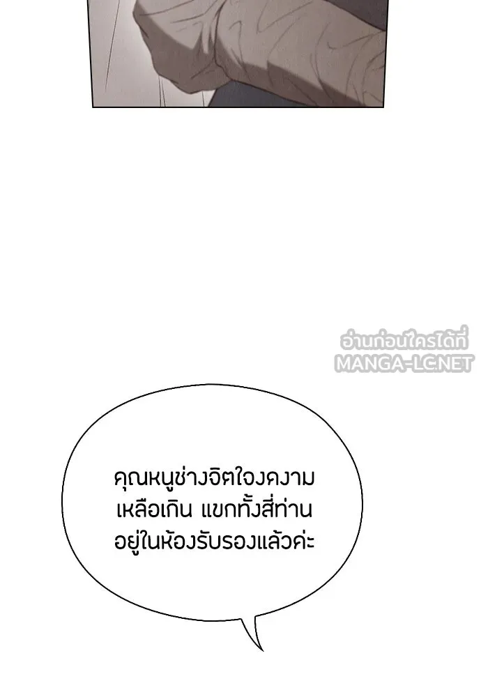 ลูกสาวตัวปลอมของท่านดยุก ตอนที่ 15 รูปที่ 90