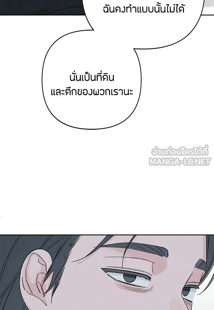 เป็นวัยรุ่นมันเหนื่อย ตอนที่ 90 รูปที่ 57