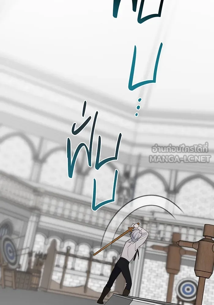 หนูน้อยทรราช ตอนที่ 46 รูปที่ 27