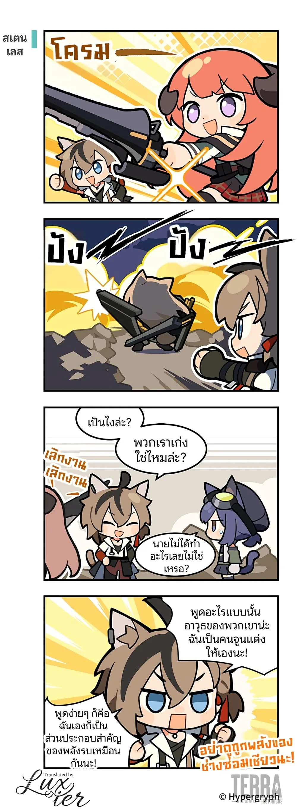 Manga-lc-com อ่านมังงะ อ่านการ์ตูน ออนไลน์ ฟรี Arknights  123 Rhodes Island! ตอนที่ 1 2 3 4 5 6 7 8 9 10 11 12 13 14 ฟรี ไม่มีโฆษณา Manga-lc - อ่าน มังงะ อ่าน การ์ตูน ออนไลน์ อ่านมังงะ ฟรี