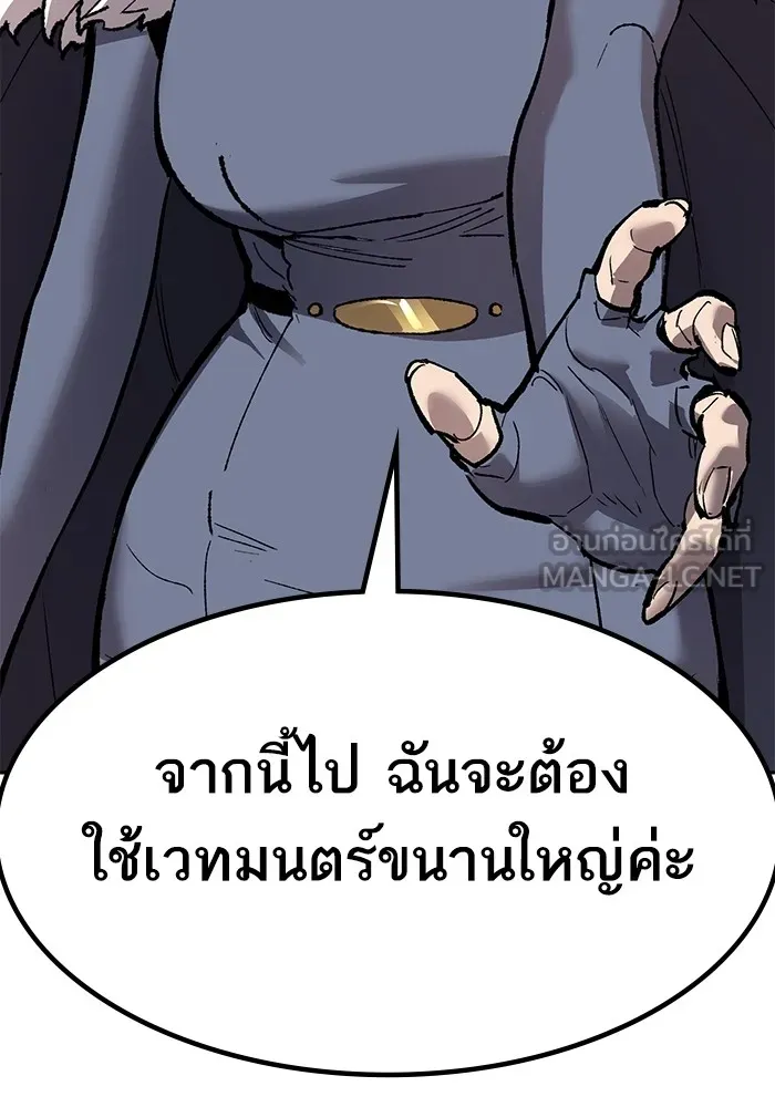ยอดคนเลเวลทะลุ ตอนที่ 76 การฟื้นตัวของซิส รูปที่ 84