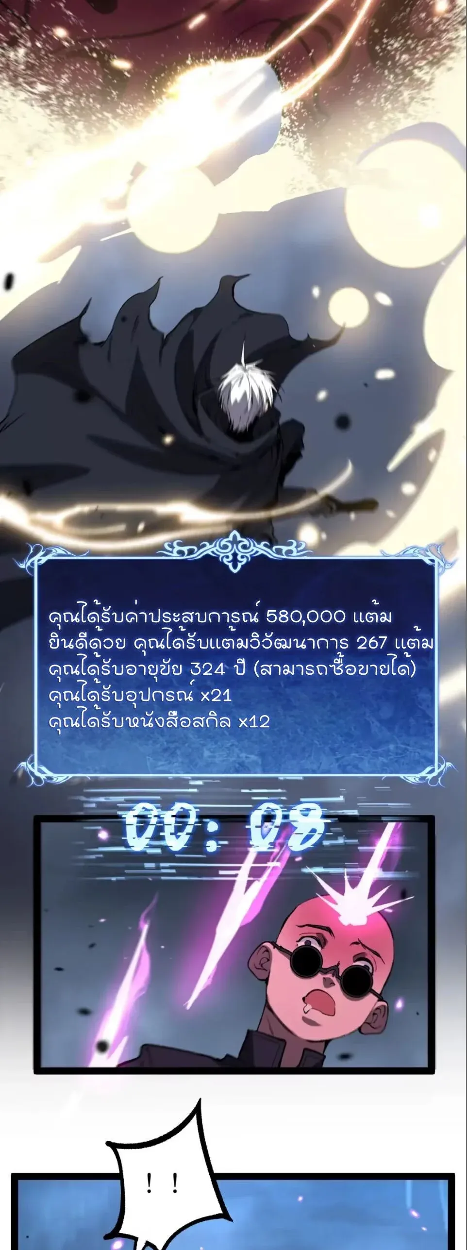 God-level Assassin_ I Am the Shadow น_กฆ_าระด_บเทพ ข_าค_อเงาม_ด ตอนที่ ตอนที่ 123 รูปที่ 26