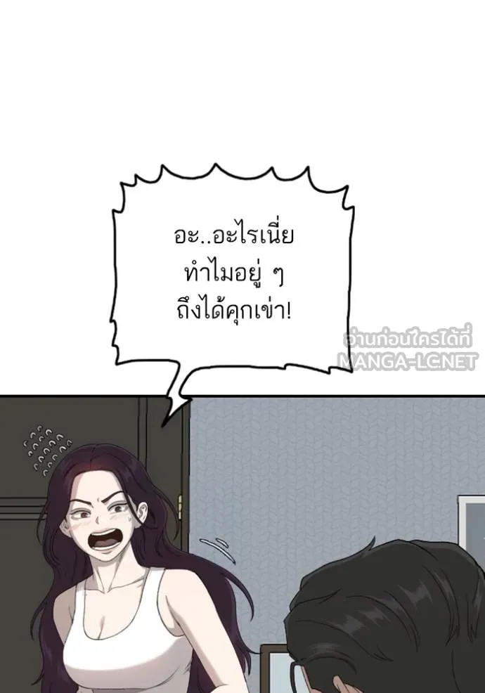 BAD GUY ตอนที่ 248 รูปที่ 134