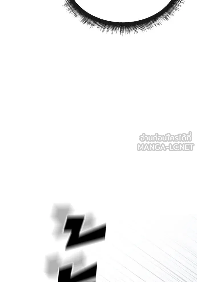 สนิมเชือดเลือดสาด ตอนที่ 30 รูปที่ 175