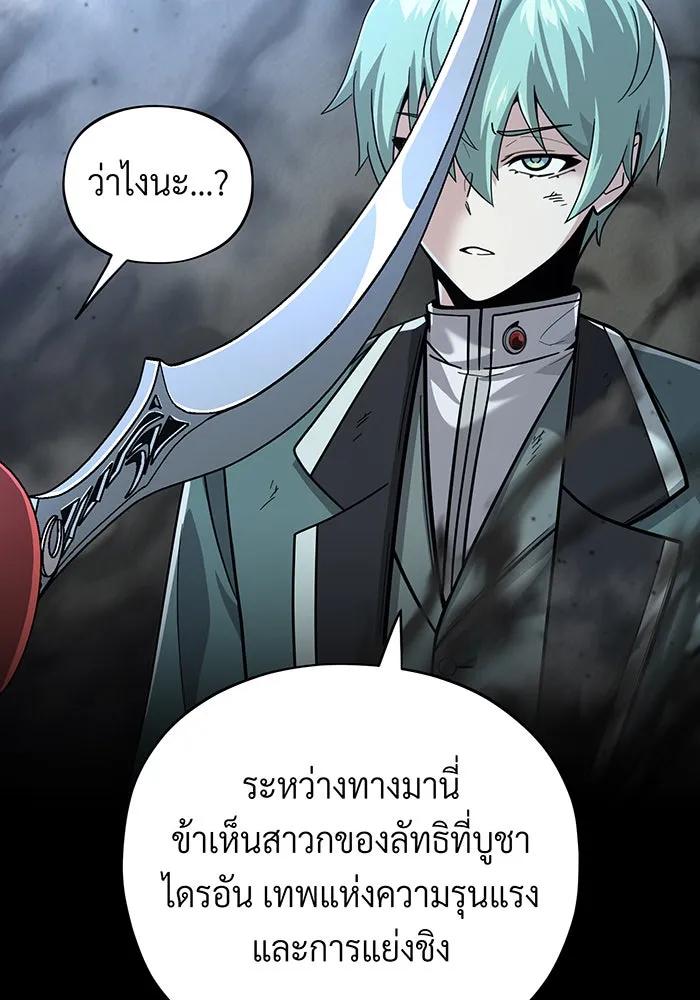 จอมเวทเกิดใหม่ในรอบ 66666 ปี ตอนที่ 103 รูปที่ 154