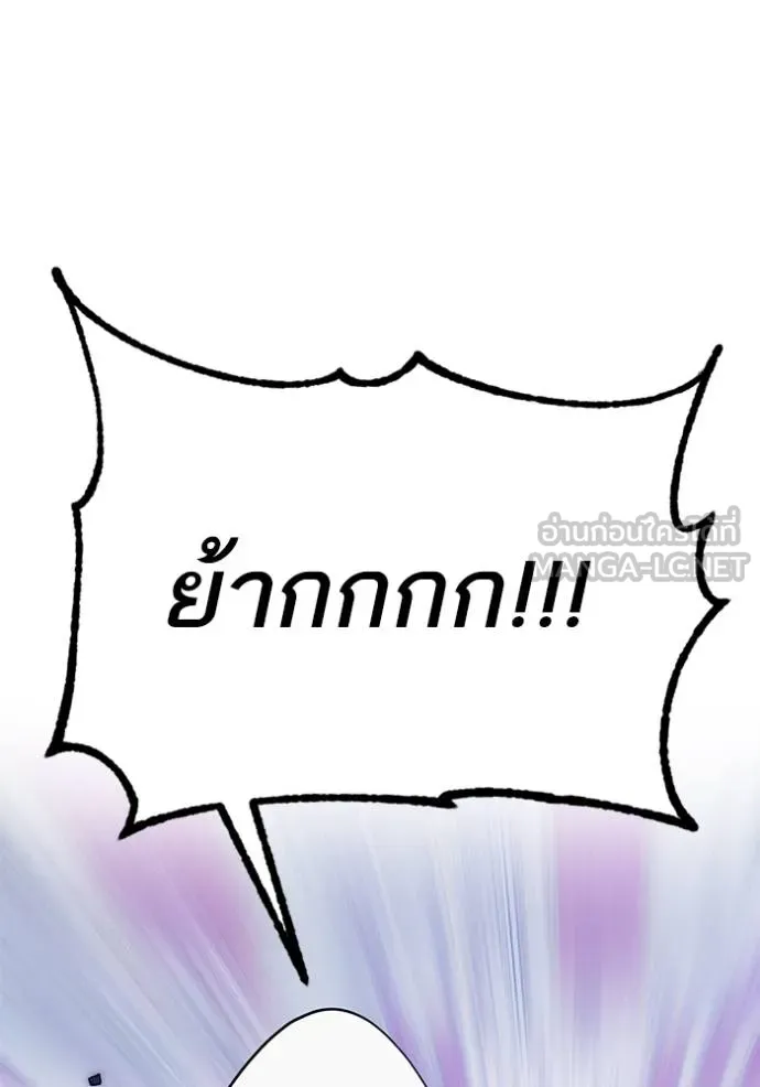 Return to Player ตอนที่ 182 รูปที่ 110