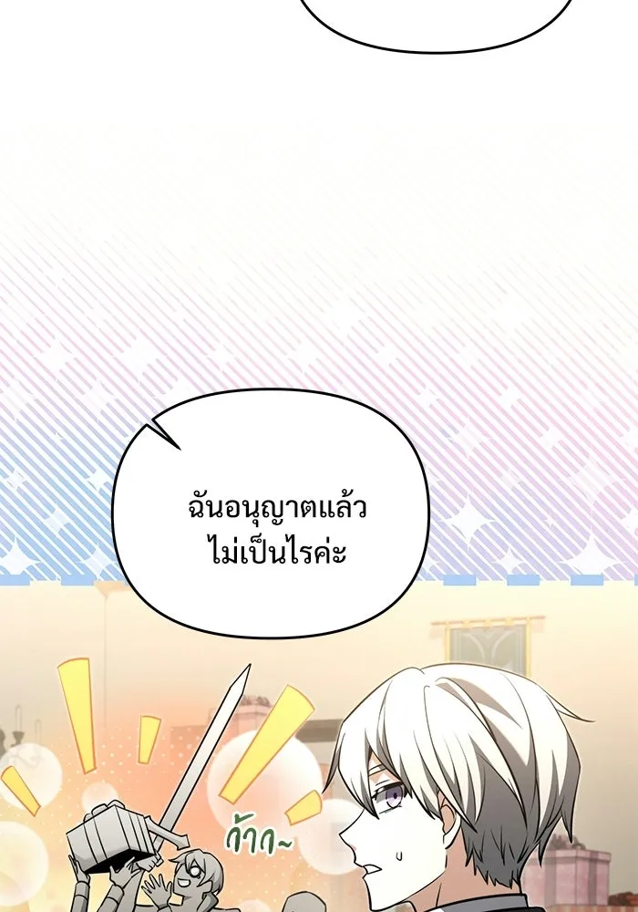 อัศวินดำล่าท้าเวลา ตอนที่ 53 รูปที่ 82