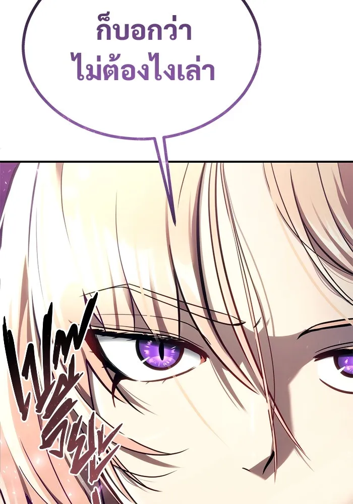 อูเร็ค มาซิโน่ ตอนที่ 17 บาสเกอร์วิลล์ 1 รูปที่ 113