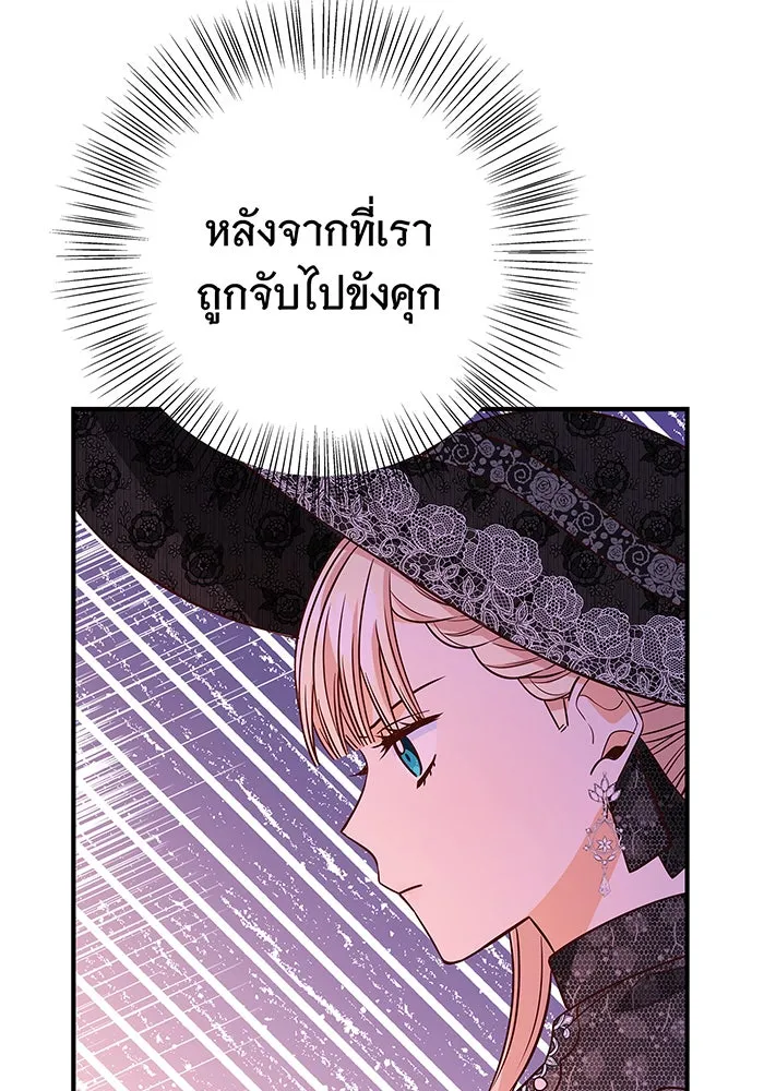 นางร้ายที่ไหนจะมีคุณธรรม ตอนที่ 14 รูปที่ 95