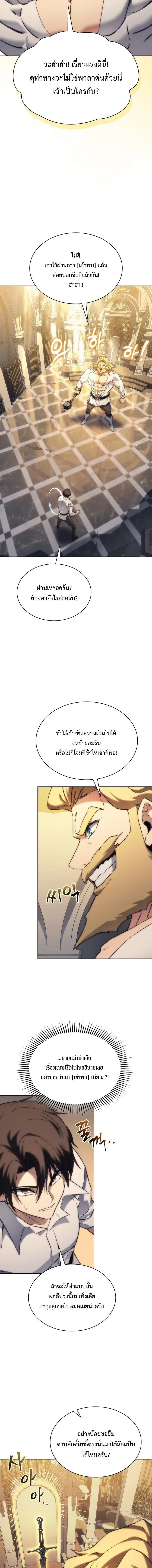 Return of the Apocalypse-Class Death Knight เดธไนท_ระด_บหายนะหวนค_นส_อด_ต ตอนที่ ตอนที่ 77 รูปที่ 12