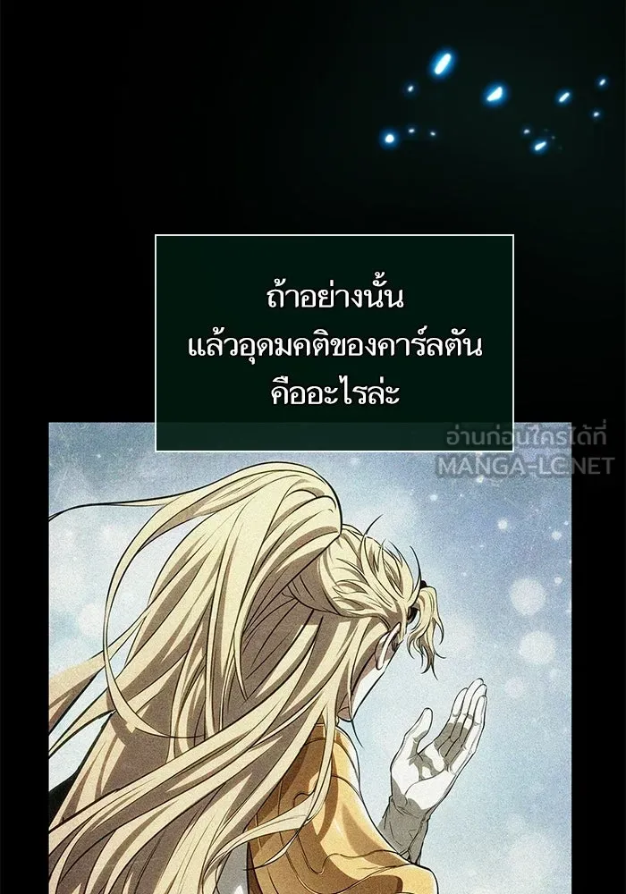 หลังวันสิ้นโลก ตอนที่ 229 รูปที่ 123