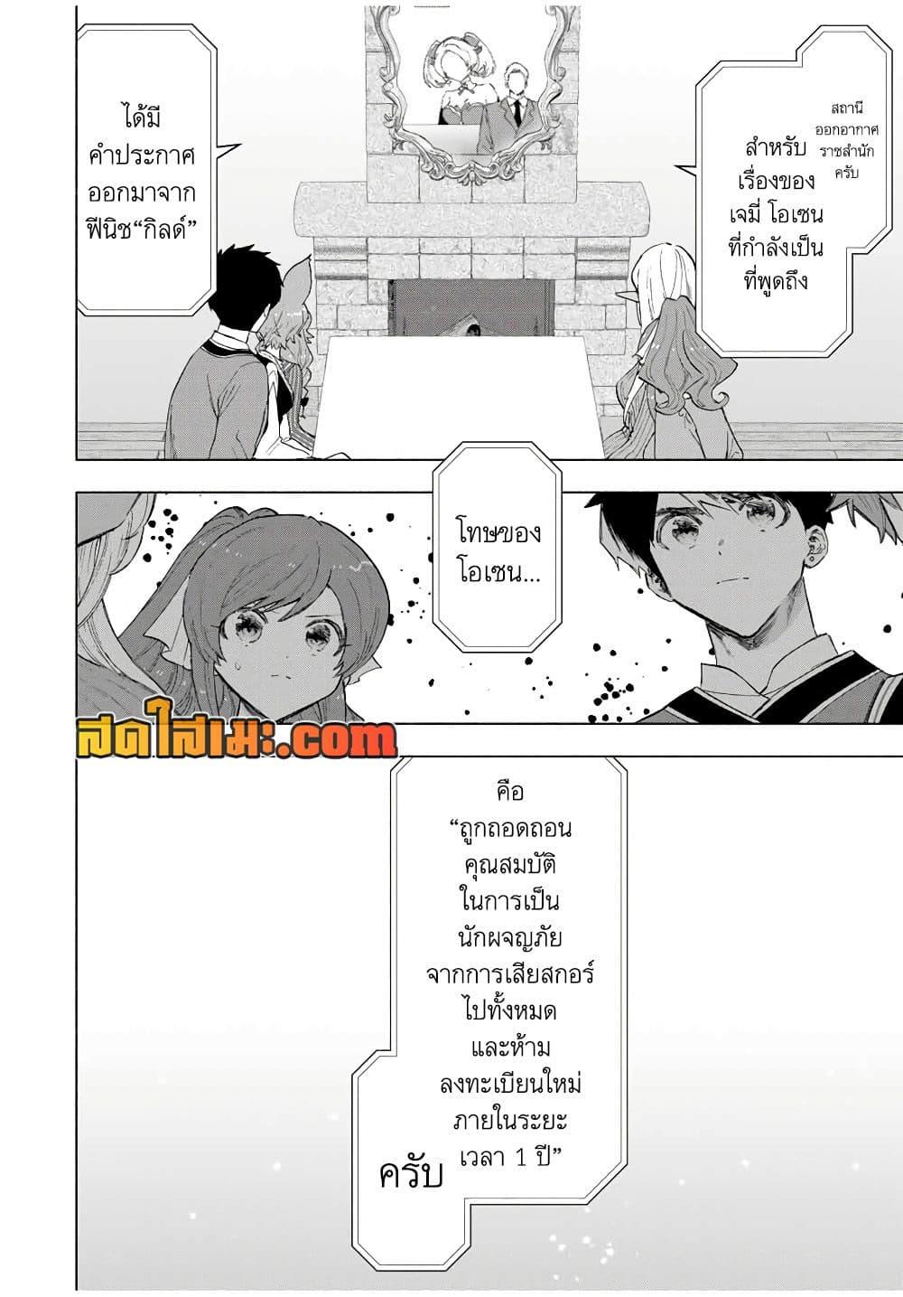 Manga-lc-com อ่านมังงะ อ่านการ์ตูน ออนไลน์ ฟรี A Rank Party wo Ridatsu Shita Ore wa, Moto Oshiego Tachi to Meikyuu Shinbu wo Mezasu ตอนที่ 1 2 3 4 5 6 7 8 9 10 11 12 13 14 ฟรี ไม่มีโฆษณา Manga-lc - อ่าน มังงะ อ่าน การ์ตูน ออนไลน์ อ่านมังงะ ฟรี