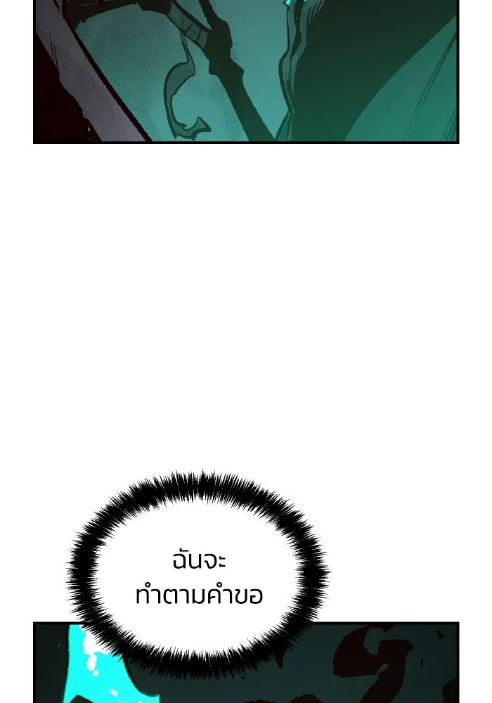 The Lone Necromancer ตอนที่ 70 รูปที่ 106