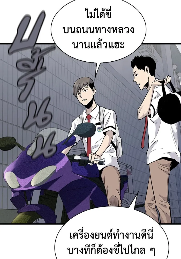 มีนา เกิดมาล่า ตอนที่ 27 รูปที่ 40