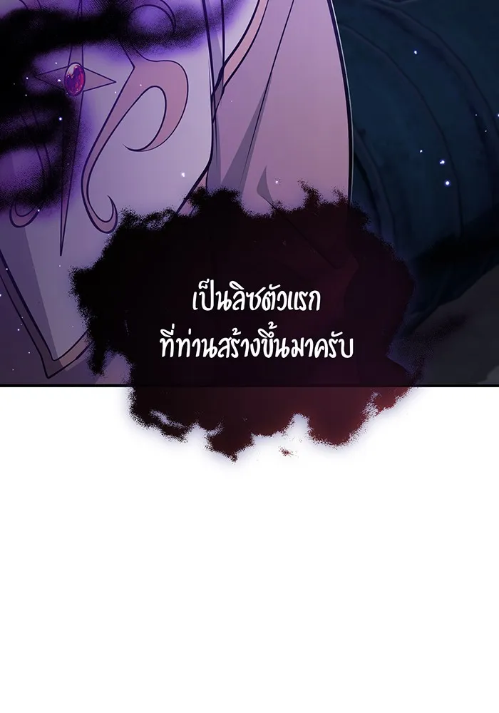 จอมเวทเกิดใหม่ในรอบ 66666 ปี ตอนที่ 39 รูปที่ 134