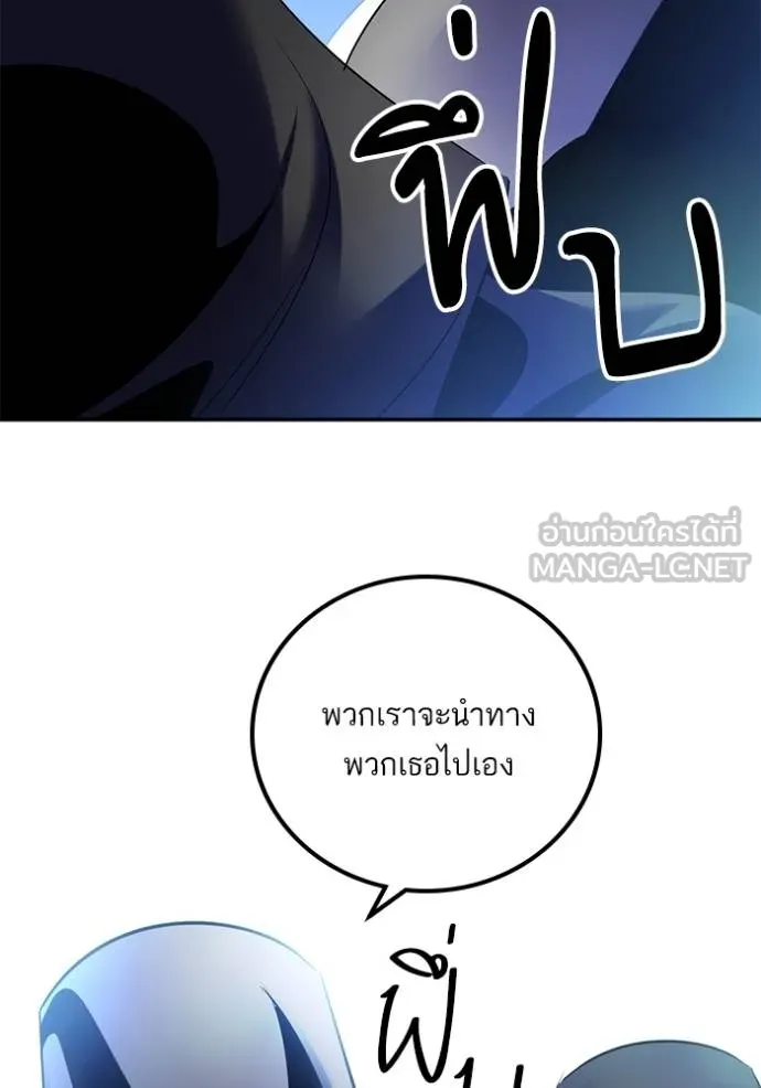 Return to Player ตอนที่ 177 รูปที่ 56