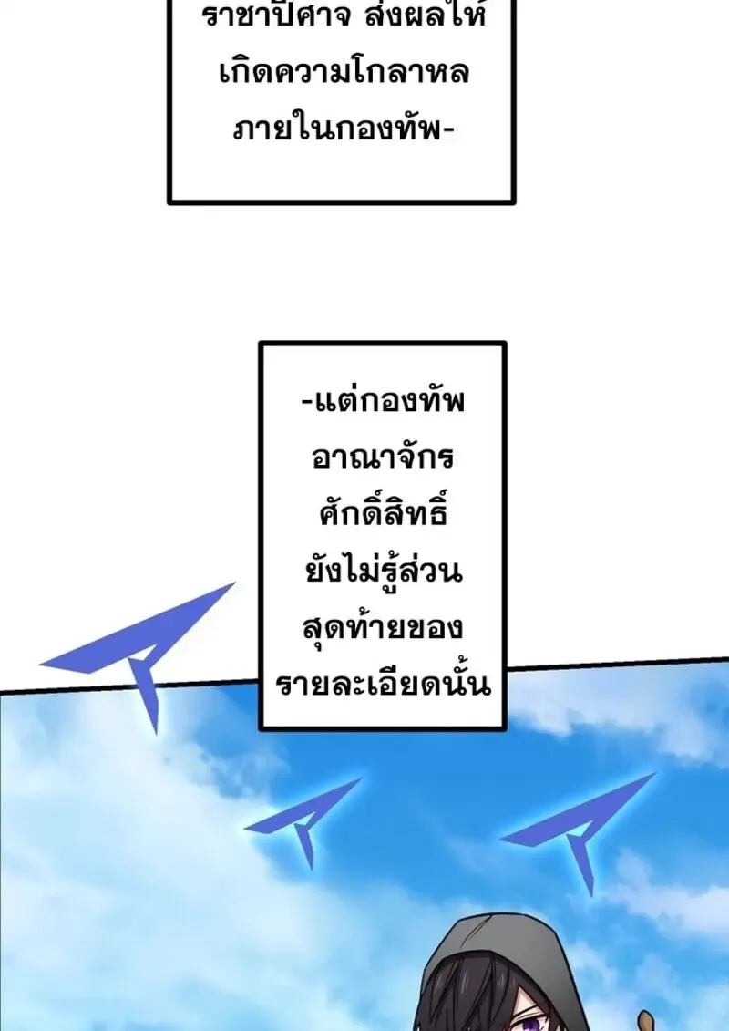 The Strongest Assassin Gets Transferred To Another World With His Whole Class ตอนที่ ตอนที่ 52 รูปที่ 10