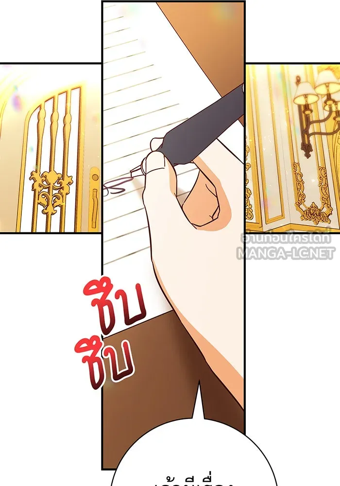 นางร้ายที่ไหนจะมีคุณธรรม ตอนที่ 40 รูปที่ 78