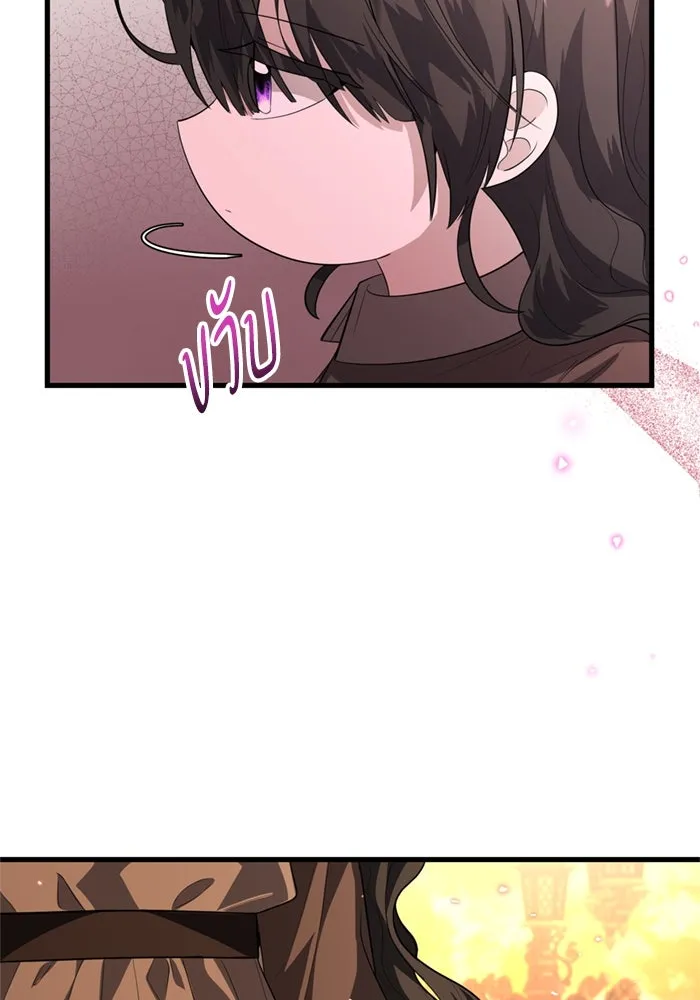 ป๊ะป๋าขา หนูลาแล้ว ตอนที่ 5 รูปที่ 67