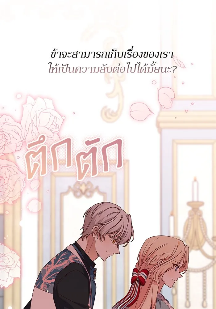 เกิดใหม่คราวนี้ ขอเป็นคนดีดูสักครั้ง ตอนที่ 85 รูปที่ 115