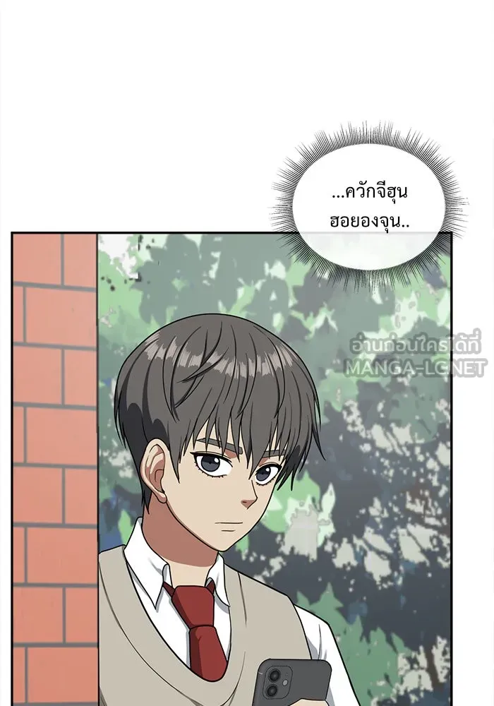 ช่วยเปลี่ยนฉันที ตอนที่ 45. แบซอนจู 11 รูปที่ 66