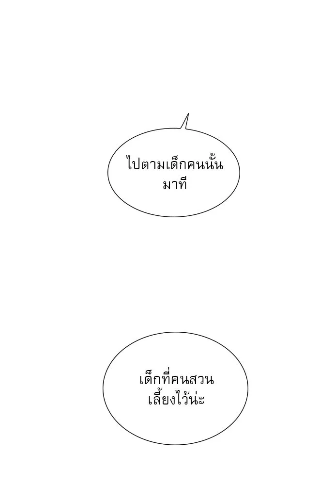 ถ้าไม่ร้อง ก็จงอ้อนวอนซะ ตอนที่ 5 รูปที่ 56