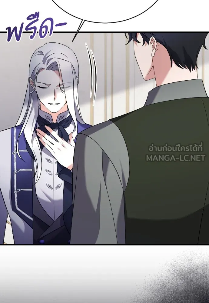 หมาป่าคู่เคียงบัลลังก์ ตอนที่ 10 รูปที่ 24