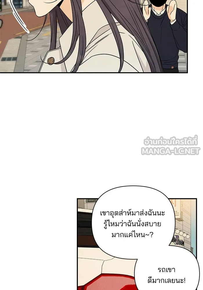 ปุลโซราได้เวลาดัง ตอนที่ 8 รูปที่ 30