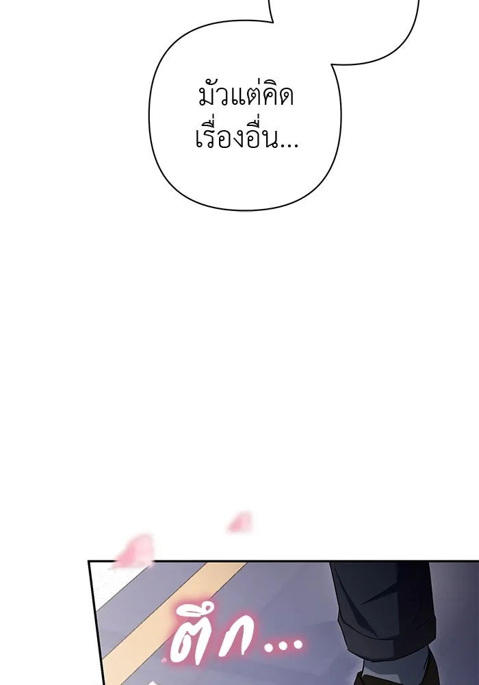 เกมรักด่านสุดท้ายจับนายพระเอก ตอนที่ 3 รูปที่ 103