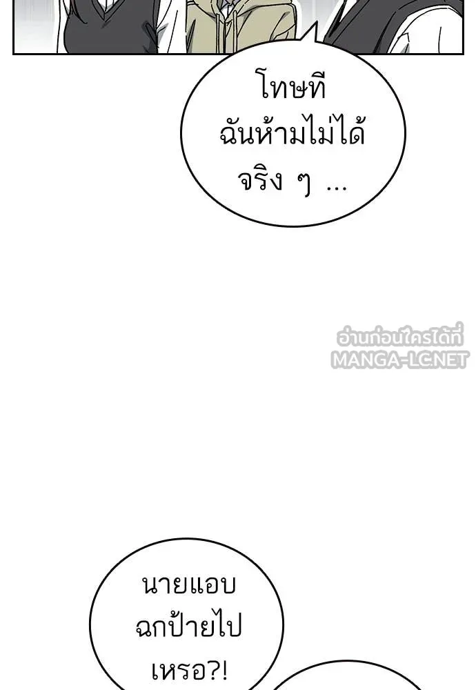 Study Group ตอนที่ 320 รูปที่ 9