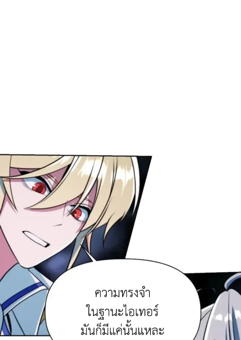 Archmage Transcending Through Regression ตอนที่ ตอนที่ 149 รูปที่ 24