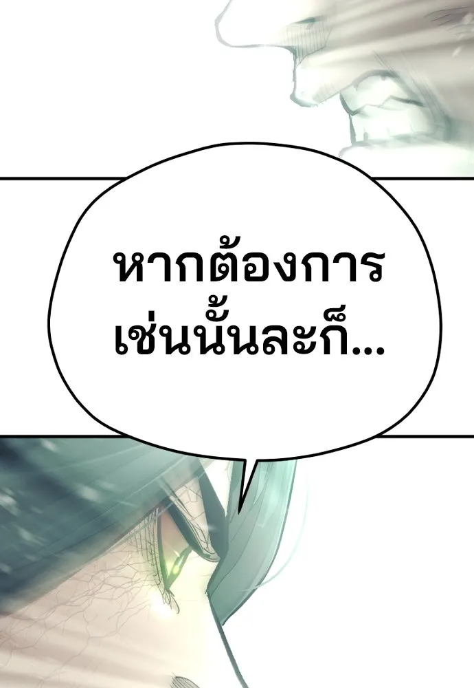 เส้นทางสู่เทพมาร ตอนที่ 111 รูปที่ 167
