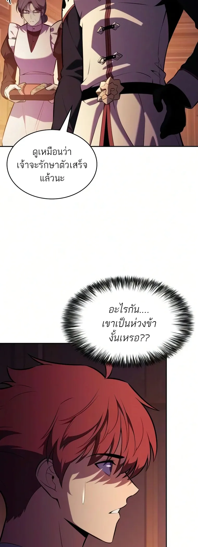 The Regressed Son of a Duke is an Assassin ตอนที่ ตอนที่ 126 รูปที่ 10