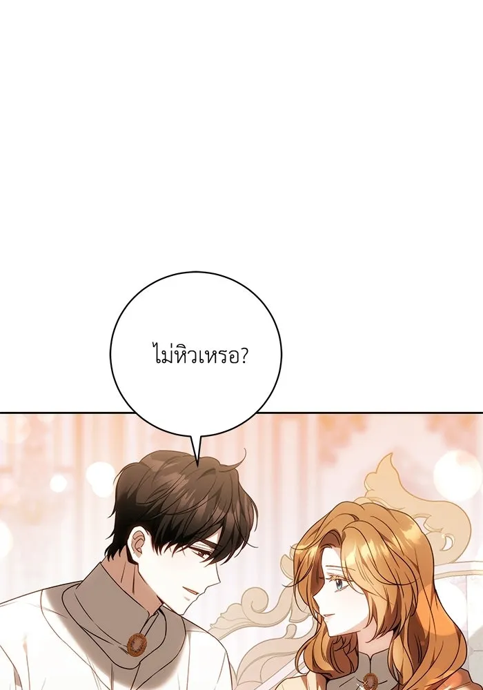 ย้อนเวลาพลิกชะตาทายาท ตอนที่ 89 รูปที่ 23