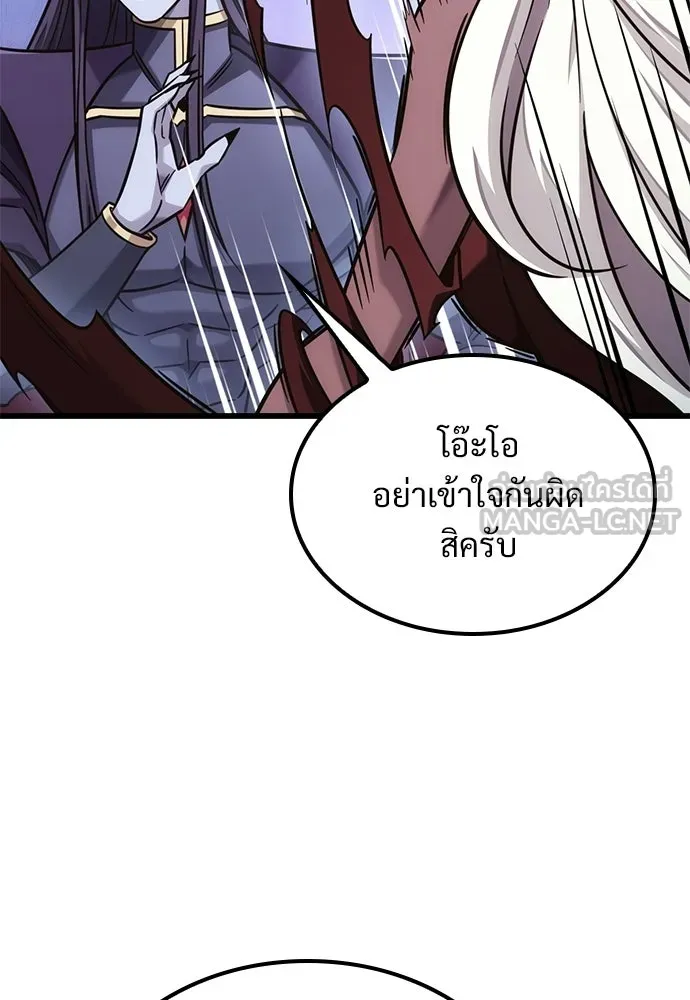 วิถีชาวนาของราชาปีศาจ ตอนที่ 47 รูปที่ 9