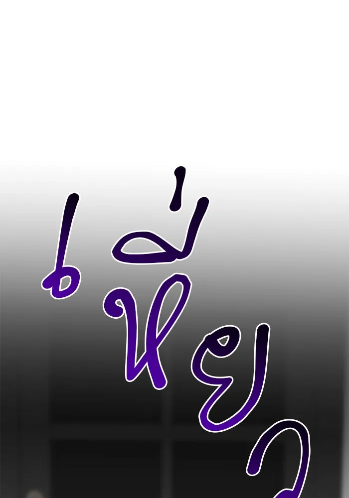 อะคาเดมีนี้เห็นทีจะเจ๊ง ตอนที่ 33 รูปที่ 113