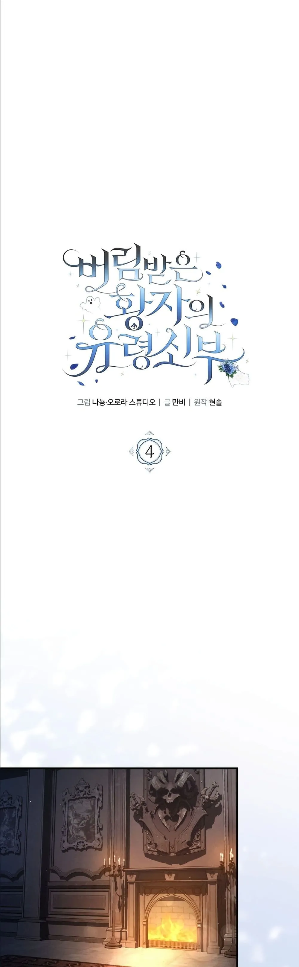 Manga-lc-com อ่านมังงะ อ่านการ์ตูน ออนไลน์ ฟรี The Abandoned Princes Ghost Bride ตอนที่ 1 2 3 4 5 6 7 8 9 10 11 12 13 14 ฟรี ไม่มีโฆษณา Manga-lc - อ่าน มังงะ อ่าน การ์ตูน ออนไลน์ อ่านมังงะ ฟรี