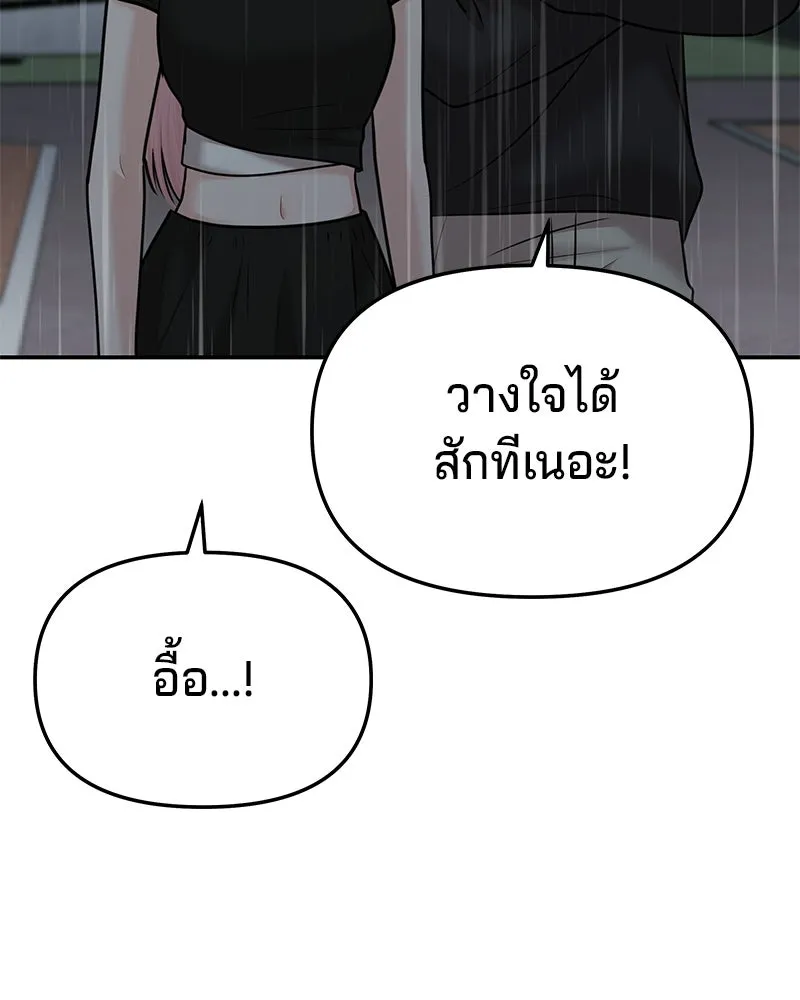 จ้า แม่คนสวย ตอนที่ 44 รูปที่ 61