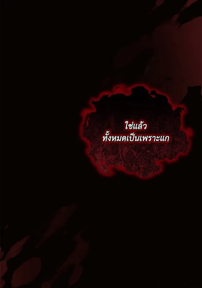 แอชสตาร์ต ตอนที่ 78 รูปที่ 31