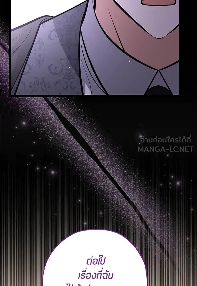 ป๊ะป๋าขา หนูลาแล้ว ตอนที่ 35 รูปที่ 48