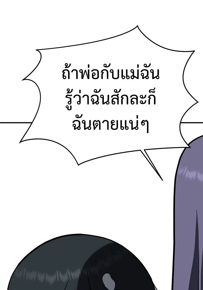 ช่วยเปลี่ยนฉันที ตอนที่ 103. ชูดูนา 2 รูปที่ 134